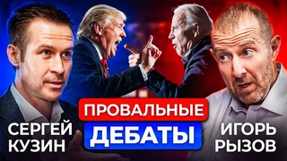Провальные дебаты Байдена и Трампа. Соловьев, Михалков, Шварценеггер - Как отбивались от яиц