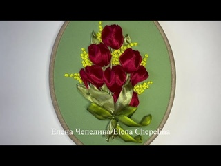 Тюльпаны и мимоза вышивка лентами
