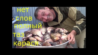 ВСЕМ ТАКОГО КЛЁВА,ЖОР КАРАСЯ В СЕНТЯБРЕ