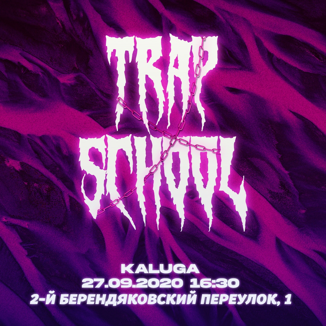 Афиша Калуга TRAP SCHOOL 27.09. KalyGa