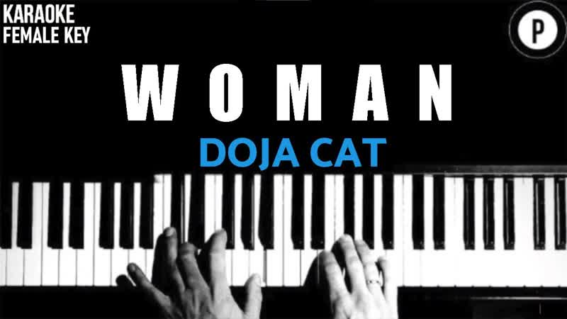 Doja Cat Woman 𝗙𝗘𝗠𝗔𝗟𝗘 𝗞𝗘𝗬 Slowed Acoustic Piano Instrumental Cover