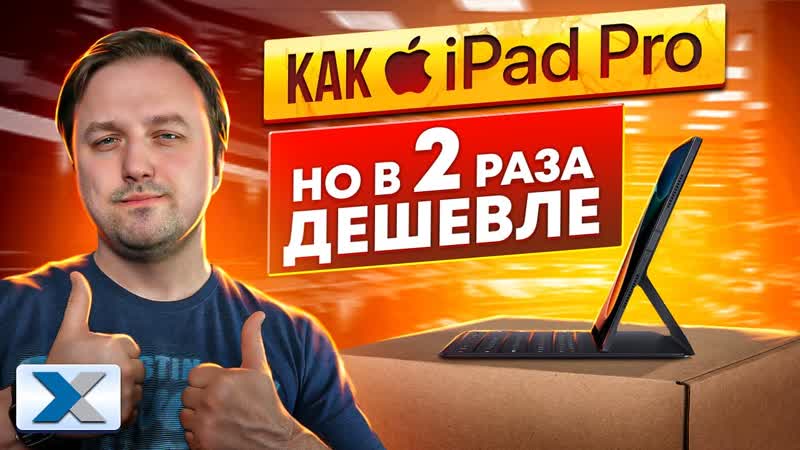 Xiaomi Pad 5: планшет, который выглядит дороже, чем