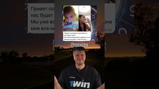 Как думаете, у них что-то будет #мемы2024 #мемчики #мемы #гадалка #смешно
