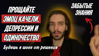 Для тех, кого НЕ ЦЕНЯТ и не понимают. Дофамин и серотонин. ЗАБЫТЫЕ знания
