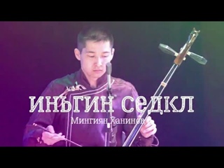 Просто закрой глаза и послушай