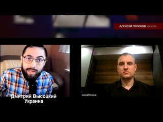 “В Украине нациков нет, максимум 1%“ - украинский блогер Высоцкий.