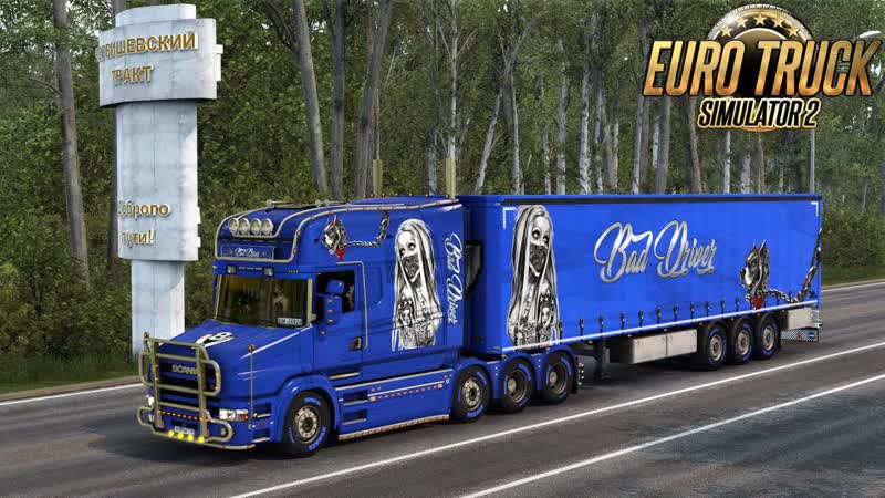 Тюмень ( RU) Затобольск ( KZ) Scania T4 S Cab Bad