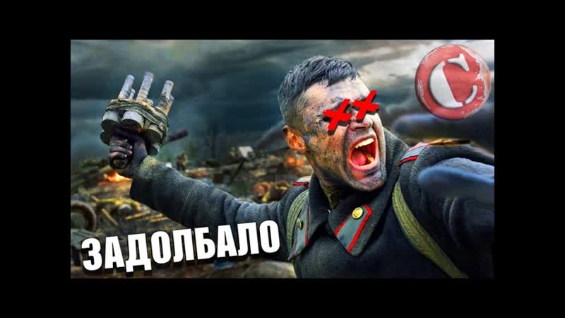 Военное кино задолбало Мысли