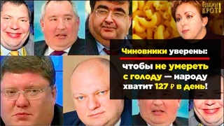 Голод в богатой стране