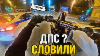 СТАНТ ПЕРЕД ДПС! ПОГОНЯ ДПС ЗА ПИТБАЙКОМ | ЛЮТЫЙ СТАНТ НА ХУСКВАРНЕ ПО ГОРОДУ