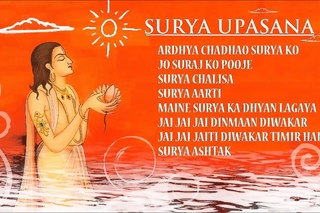 Surya Upasana Bhajans By Anuradha Paudwal, Nitin Mukesh Full Audio Songs Juke Box