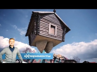 Необычные здания | ЕХперименты с Антоном Войцеховским