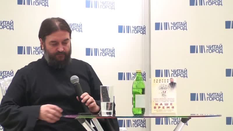 Андрей Ткачёв о