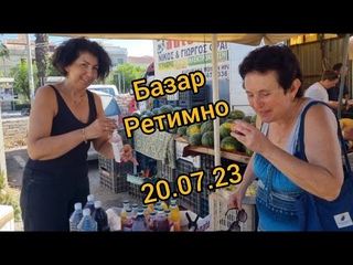Крит Ретимно: Узнайте Цены на Рынке в Пик Сезона 2023
