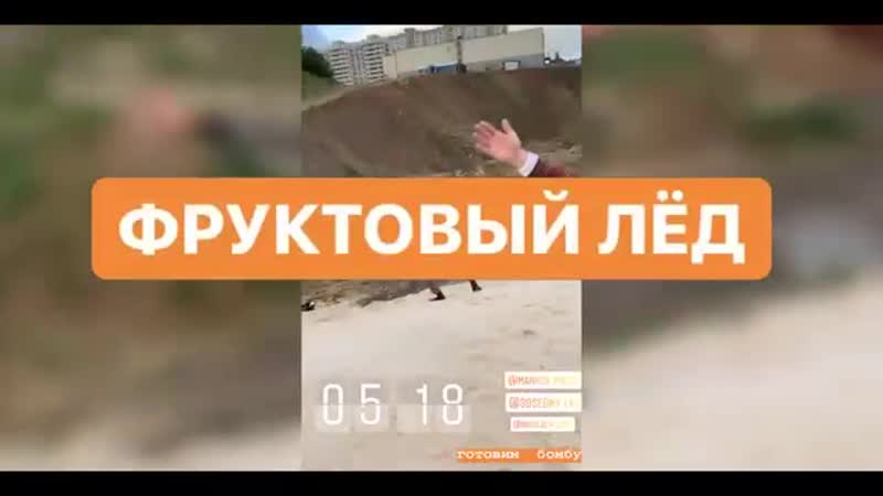 Александр Николаев группа МИЛФЫ Фруктовый
