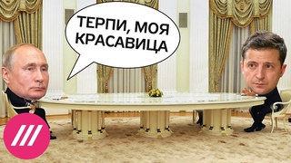 Рыцарь длинного стола: почему над шутками Путина никто не смеется