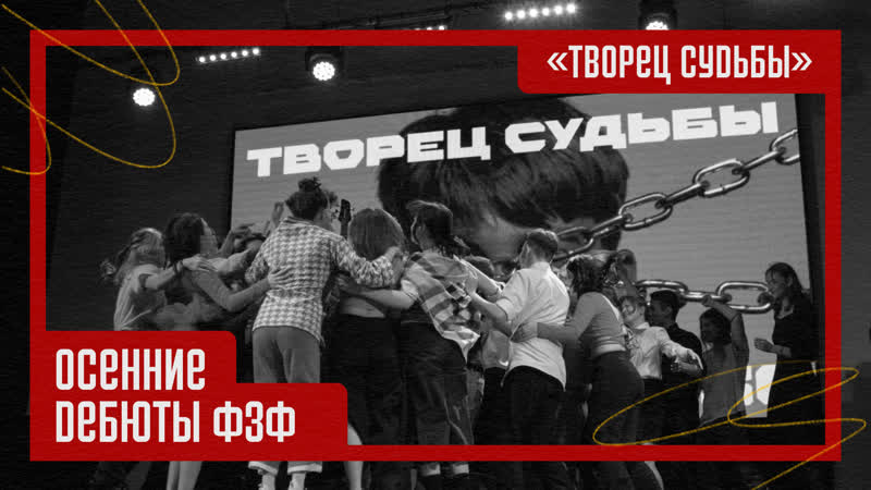 Осенние дебюты 2023,