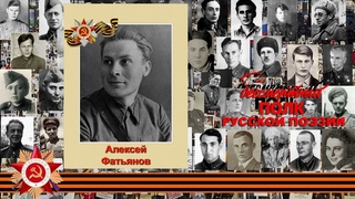 Алексей Фатьянов “Как становится тихо...“, читает Галина Софронова, г. Георгиевск
