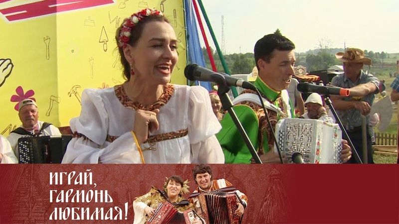 Играй гармонь любимая телепередача отзывы. Играй, гармонь любимая! телепередача. Гармонь любимая. Картинка играй гармонь любимая. Играй гармонь любимая телепередача отзывы.